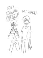 female male maxim maxima meme mm rag_days sfw sketch text // 768x1024 // 129KB
